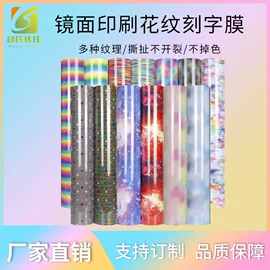 烫印膜;烫金烫印材料;热熔胶