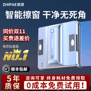 [New Model] Zhipai Water Spray Window Cleaning Robot High-Rise Intelligent Electric Glass Cleaning Device Fully Automatic for Home Use