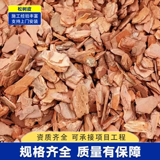 松树皮生物填料 5-8cm 污水处理生物滤池填料 天然腐熟松树皮批发