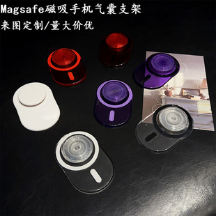 Oval magsafe magnetic mobile phone airbag bracket simple solid color transparent detachable telescopic airbag bracket