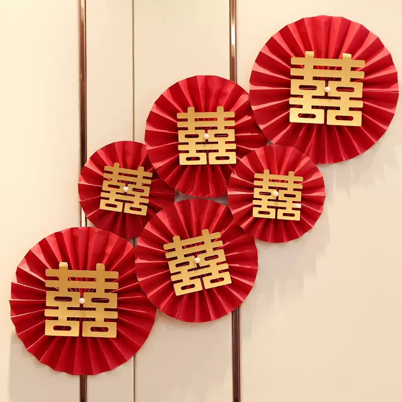 喜字结婚新房布置婚房装饰纸扇花男方女方家扇花大气卧室烫金字