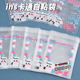 卡通彩色印花卡片袋透明opp自粘袋卡片明信片分装自黏袋diy袋子