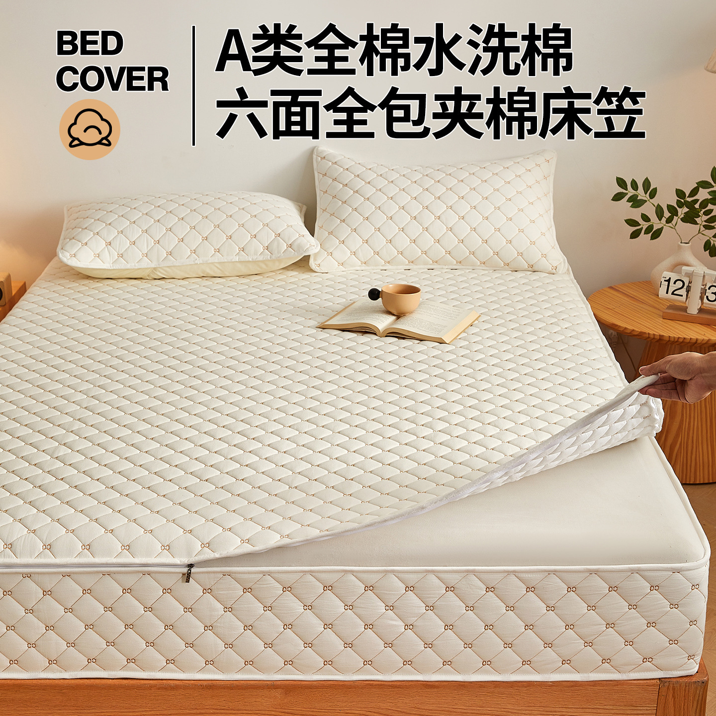 Embroidered Cotton Washed Cotton Six-Sided All-Inclusive Fitted Sheet Mattress Protector Zipper Five-Sided Quilted Simmons Protective Cover