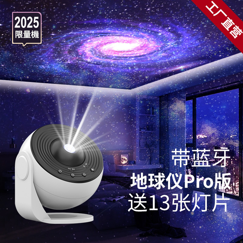 Globe Pro Starry Sky Projection Lamp with Bluetooth Audio Advanced Sense Atmosphere Lamp Gipsophila Bedroom Starry Sky Lamp Globe Pro Starry Sky Projection Lamp with Bluetooth Audio Advanced Sense Atmosphere Lamp Gipsophila Bedroom Starry Sky Lamp
