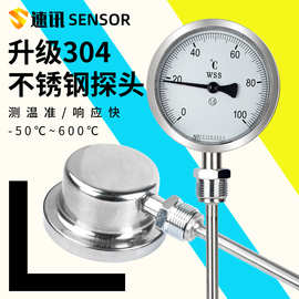 双金属温度计径向工业用锅炉管道温度表测油温WSS40115温控变送器