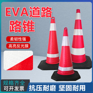 EVA��ĭ�A�F����70cm�����F����ʩ������·�Ͻ�ͨ�Ӻ�ȫѩ��Ͳ