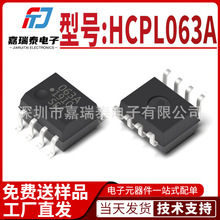 全新进口 HCPL-063A 063A 贴片SOP-8 ACPL-063A 光电耦合器芯片IC