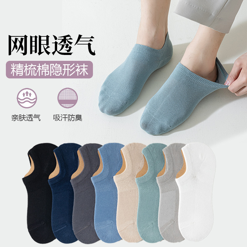 Kaus kaki pria katun tipis, kaos kaki pria katun tipis, penyerap keringat, anti selip, tumit rendah, kaus kaki jala, nyaman, tak terlihat musim panas
