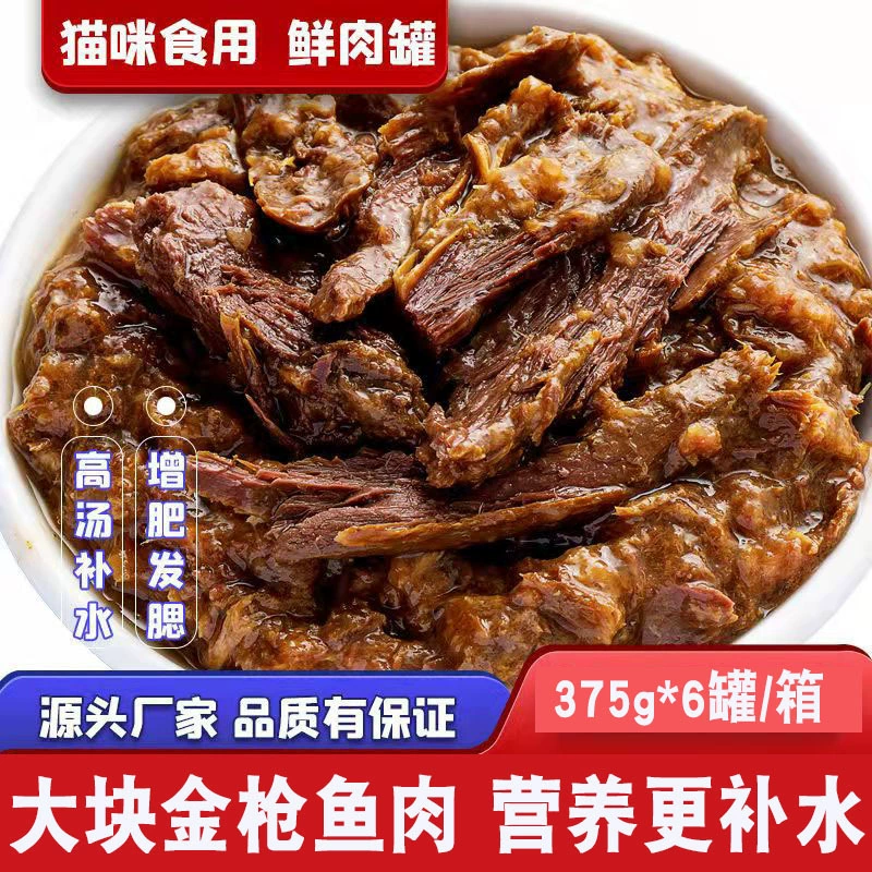 375 г Консервированные кошачьи закуски Консервированный корм для кошек Консервированные кошачьи закуски Консервированный кошачий влажный корм оптом Консервированные кошачьи закуски