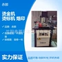 气动物件皮革菜谱压唛机