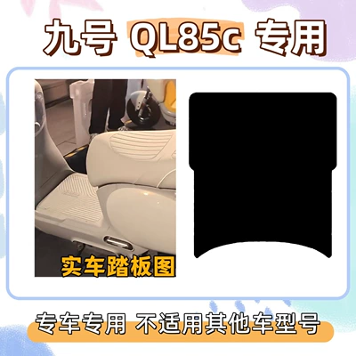 Silk Loop Mats for Ql85C Electric | Electric vehicle foot mat - pure-black-without-pictures-no-9-ql85c-foot-pad-free-velcro