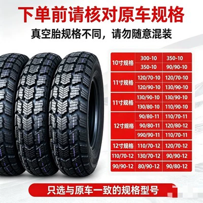 electric bikes, vacuum tire, Electric tricycle tires