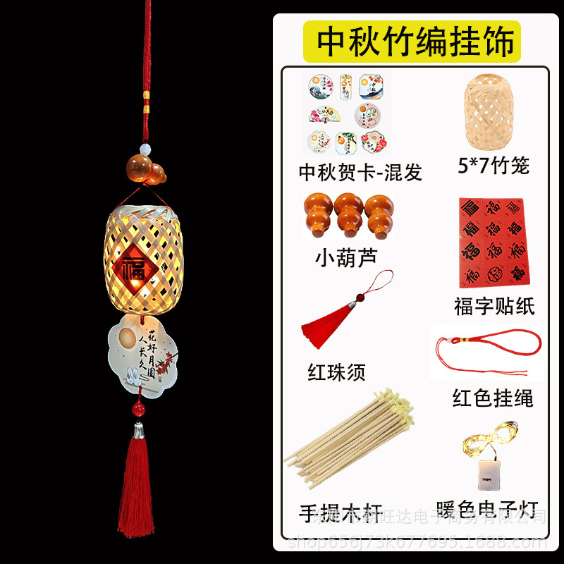 DIY復古風竹編み小提灯子供手提げ発光花灯屋外竹編みミニ中秋元宵提灯|undefined