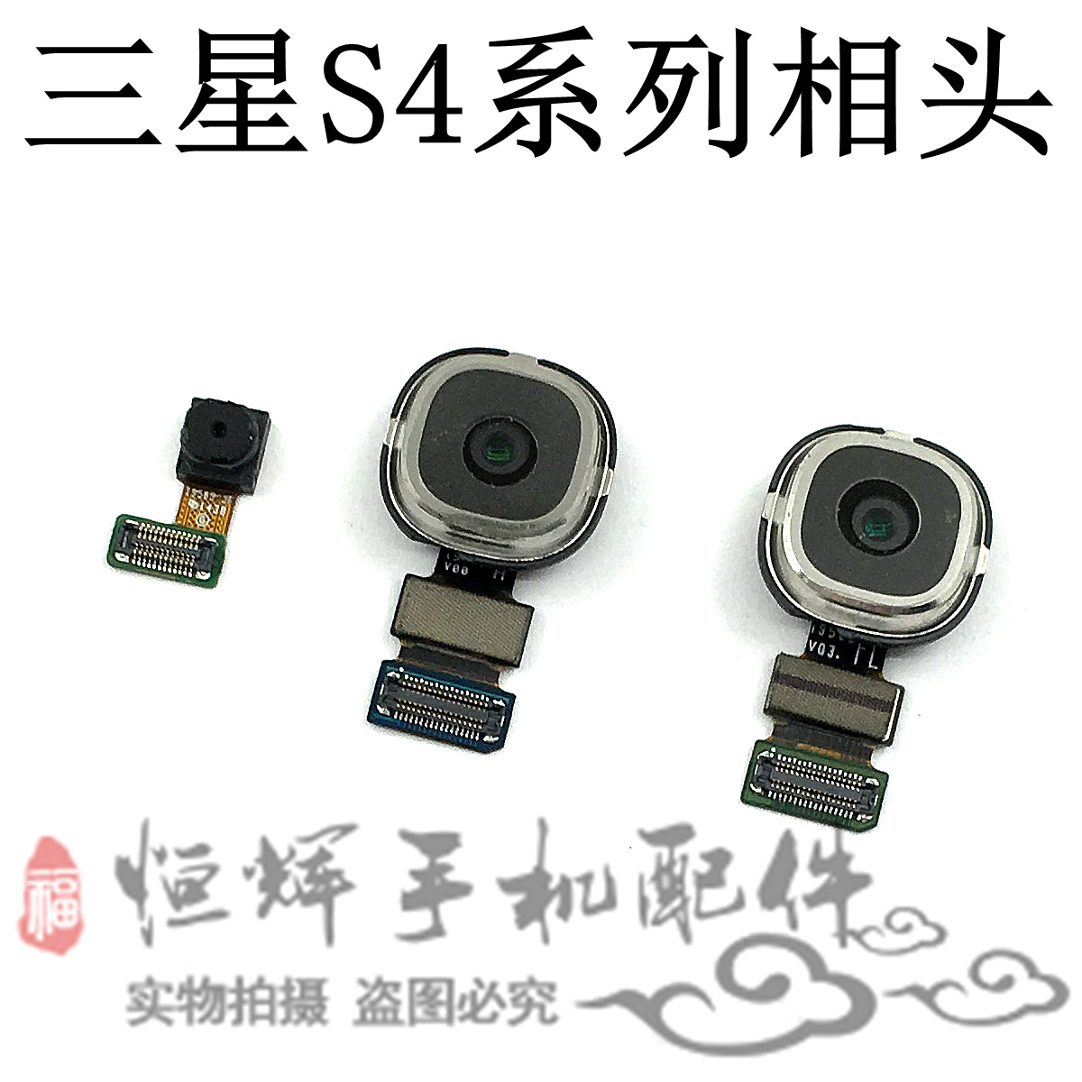 适用于三星S4 i9500 i9502 i9505 I9508 I959摄像头 前后照相机头