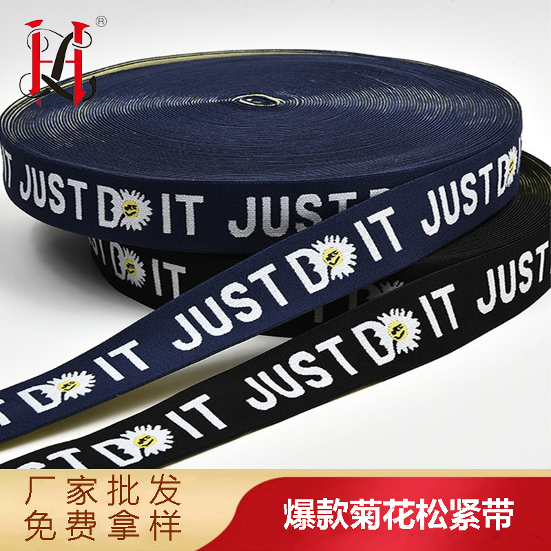 现货网红爆款菊花印花提花字母松紧带可设计爆款提花松紧带