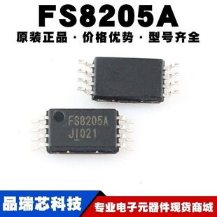 FS8205A ���bTSSOP8 �늳ر��oIC ����оƬ �ṩBOM���ԭ�b��Ʒ