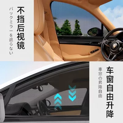 side window anti-catkin mosquito — Car curtains