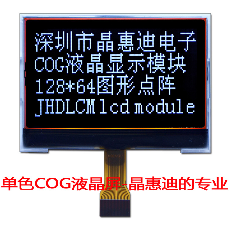 Һ��ģ��/128X64/2.4��/LCM/����/COG/����/�ڵװ���/����
