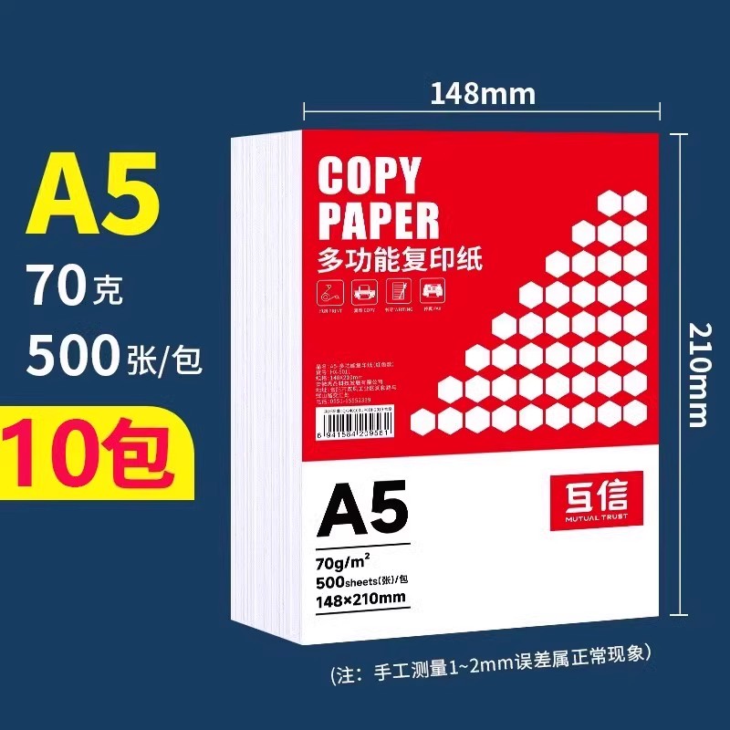 A5-70G 복사용지 10팩/박스 [5000매]