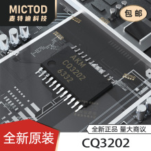 CQ3202 LSSOP-24-5.6mm ���������� ԭװ��Ʒ�ֻ�