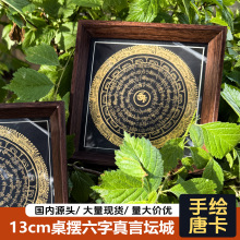 黑金六字真言手绘唐卡摆台装饰画办公桌风水书房茶室玄关桌摆挂画