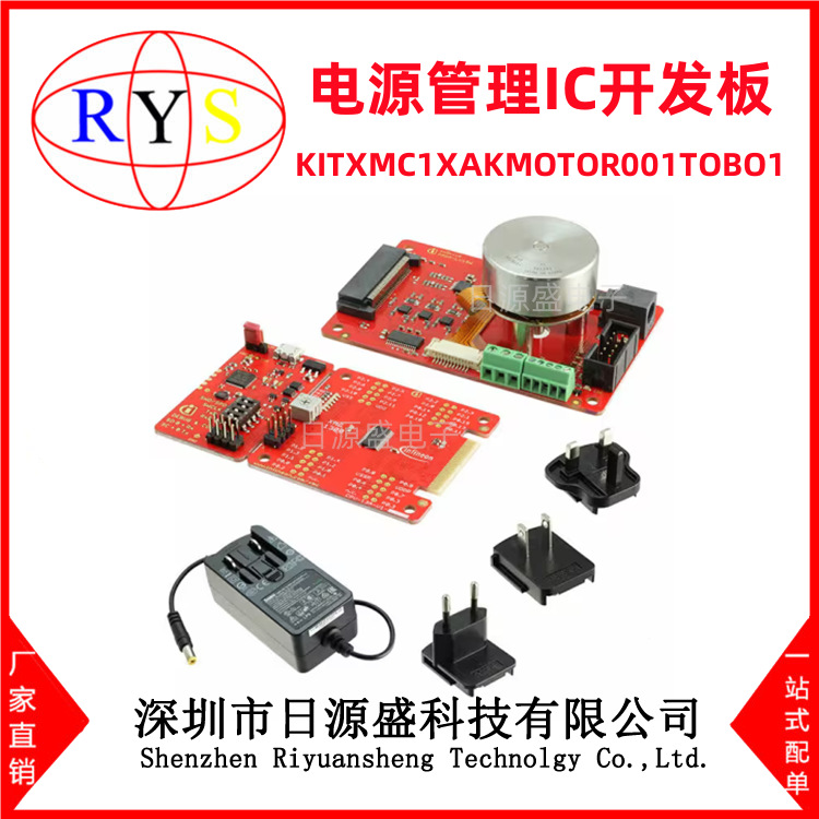 全新原装 KITXMC1XAKMOTOR001TOBO1【 EVAL BOARD FOR XMC1300】