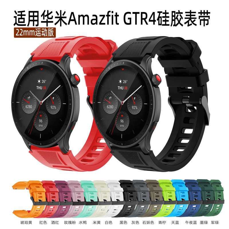 For Huami Amazfit GTR4 Silicone Strap 22MM Samsung/Huawei/Jiaming General Sports Strap