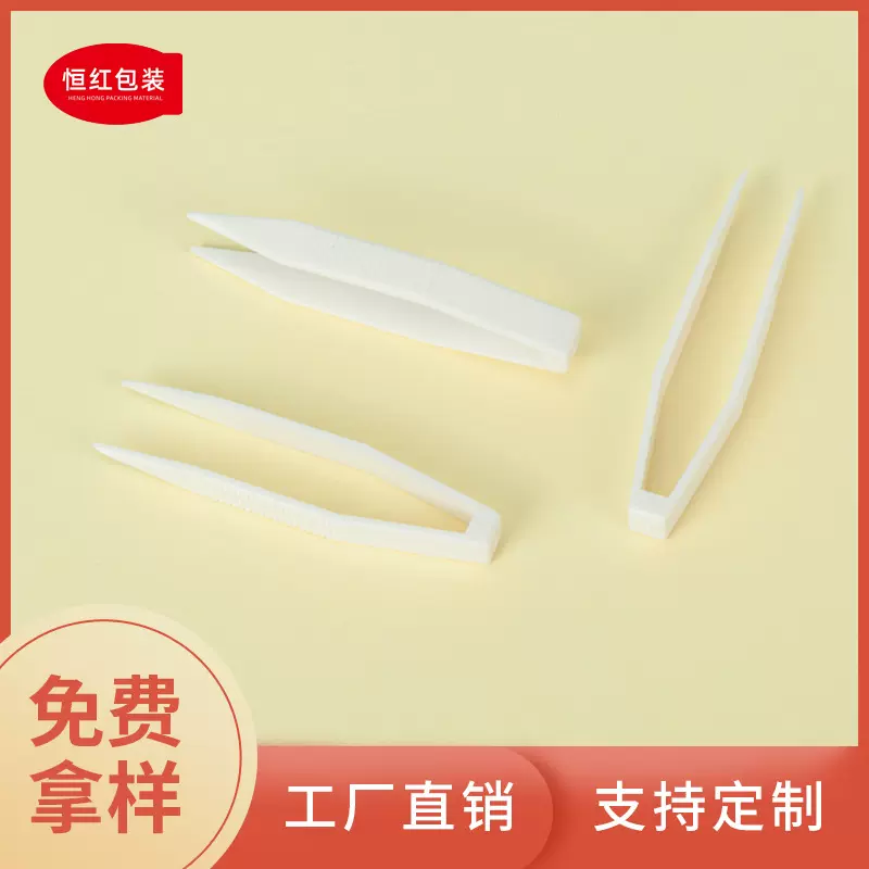 现货美妆工具小夹子塑料面膜夹隐形眼镜夹子眼膜贴玩具工具小镊子