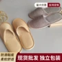 定制加厚一次性洗澡拖鞋