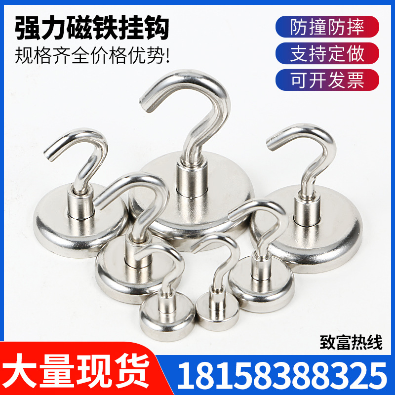 强磁磁力强力磁石钥匙挂钩 钕铁硼永磁挂钩磁性吸盘磁铁无痕挂钩