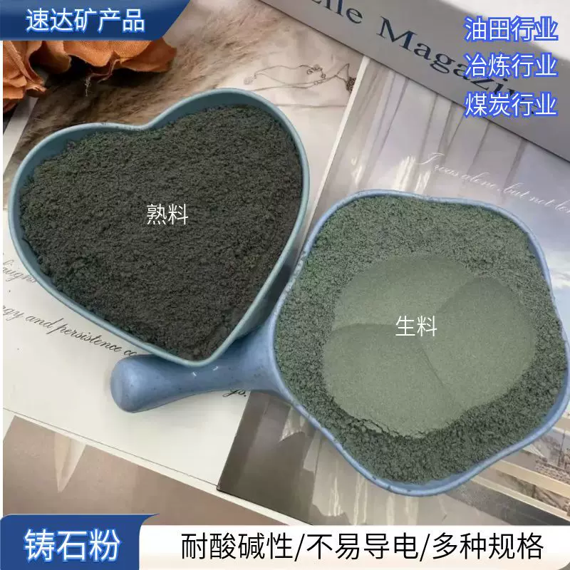 供应铸石粉水泥混凝土骨料建筑建材冶金行业生料熟料铸石粉辉绿岩