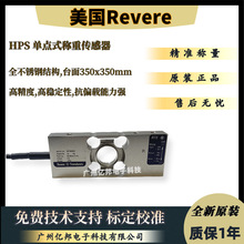 ����Revereȫ��HPS-6kg,HPS-12kg,HPS-30kg,HPS-60kg���ش�����
