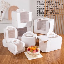 3寸4寸6寸8寸生日蛋糕盒白色手提开窗透明慕斯甜品烘焙西点包装盒