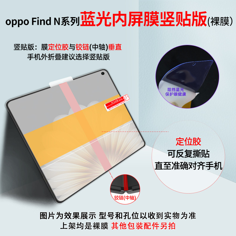 Oppo Find N5 ポジショニングステッカー TPU ハイドロゲルフィルム HD つや消し携帯電話フィルムの前後エッジ保護フィルムに適しています。|undefined