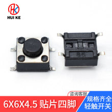�NƬ�p�|�_�P6x6x5mm ���P��͸ߜ�4�_�NƬ���I�_�P 6*6��ʽ�~�_