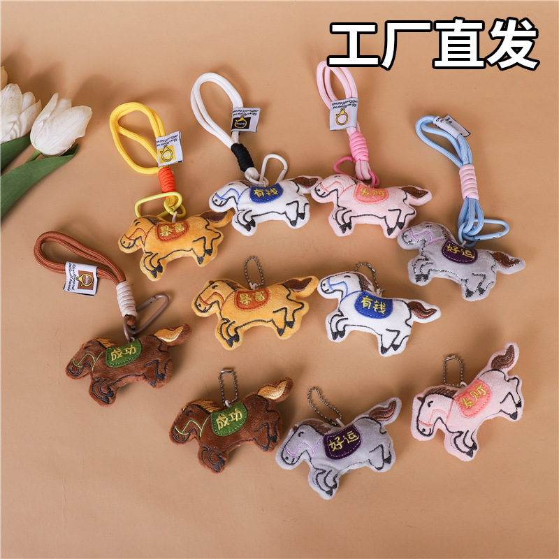 2026 Zodiac Horse Pendant Success and Good Luck Fortune Three-Dimensional Stuffed Pendant Keychain Bag Pendant Wholesale