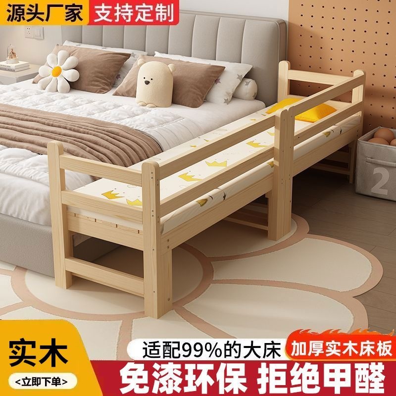 加宽床拼接床儿童护栏床单人床实木床床边床加宽床板宿舍床