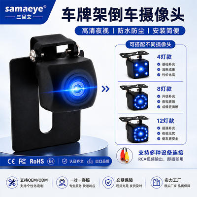汽车车载摄像头car camera影像ahd后视高清星光夜视ccd倒车摄像头|ru