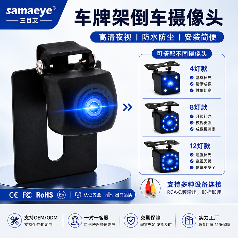 汽车车载摄像头car camera影像ahd后视高清星光夜视ccd倒车摄像头|ru