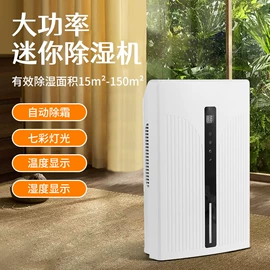 家用抽湿机;迷你冰箱;对流/循环扇