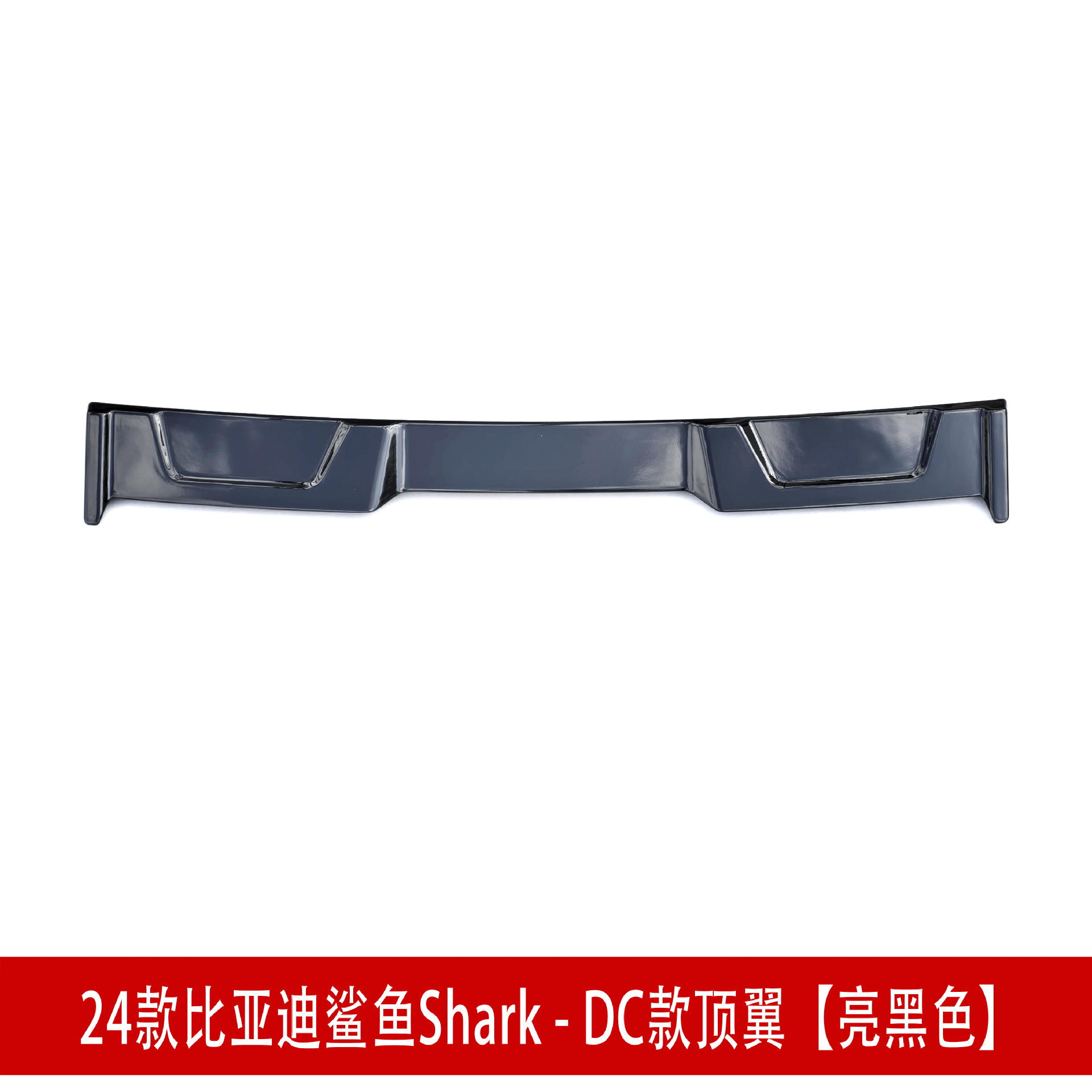 亮黑色1.jpg