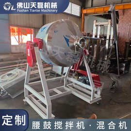 佛山定制 30kg 不锈钢立式双锥腰鼓混合机涂料试样工坊拌合滑石复