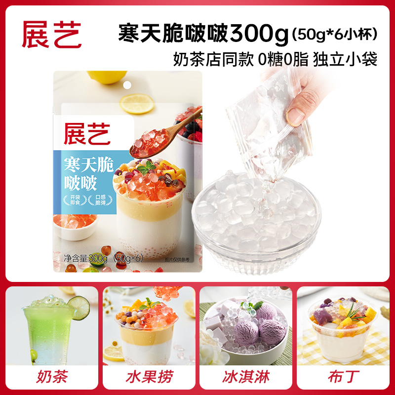 1개 - [인스턴트 크리스피 보보] 무설탕, 무지방 50*6포