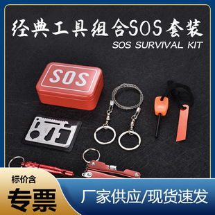 ���������b��๦�����湤�����bҰ�⼱�Ⱥ�SOS���ʯ��������Ʒ