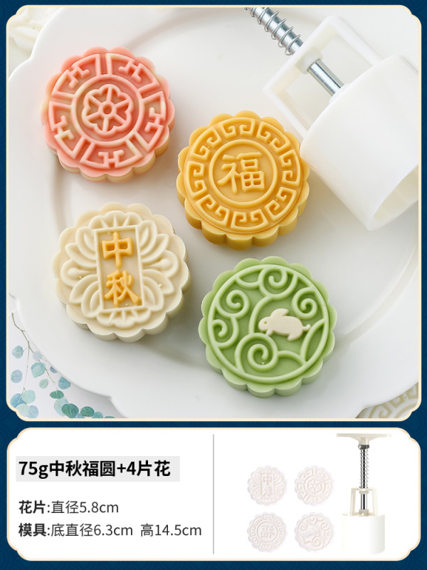 月饼绿豆糕糕点烘焙模具2025新款磨具压花手压式家用冰皮点心造型|undefined