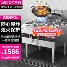 乐创商用燃气灶双灶带尾不锈钢煤气爆炒炉饭店炒炉灶台节能猛火灶