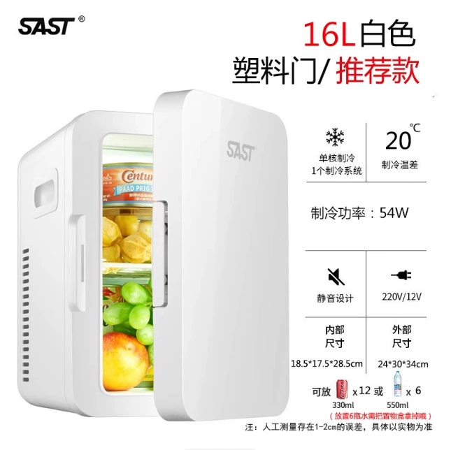 Mini Car & Home Refrigerator SAST, Dual-Purpose, Fixed-Frequency, 8–22 L Models