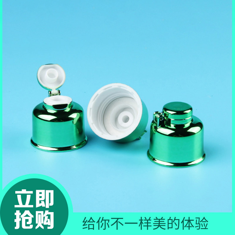 厂家供应化妆品包装 PP电镀化妆品塑料盖 24/410叮当盖小样瓶盖