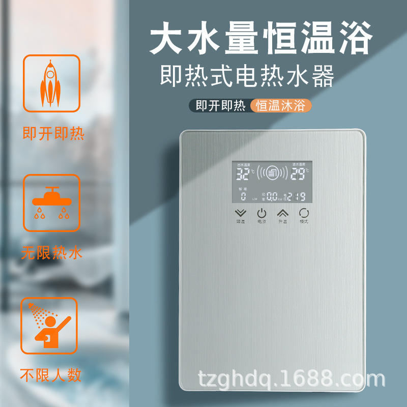 Geller Frequency Conversion Constant Temperature Electric Water Heater Instant Heater Kitchen Toilet Quick Heat Shower Household Bath Machine
