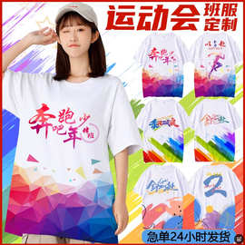 班服t恤初中文化衫夏令营短袖初中生小学生运动会毕业套装印logo